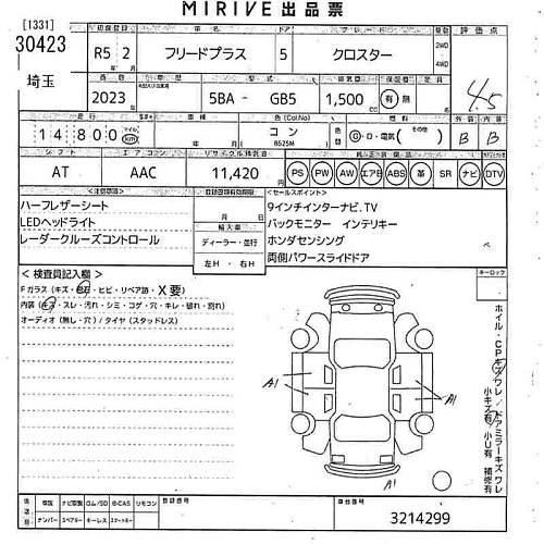 HONDA FREED 2023