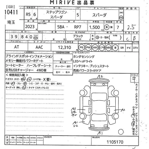 HONDA STEP WAGON 2023