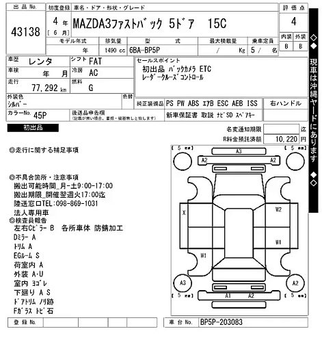 MAZDA MAZDA3 2022