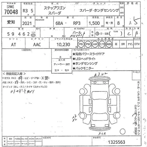 HONDA STEP WAGON 2021