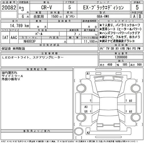 HONDA CR-V 2021