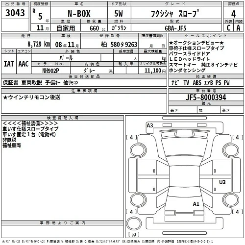 HONDA N BOX 2023