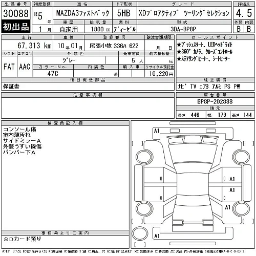 MAZDA MAZDA3 2023