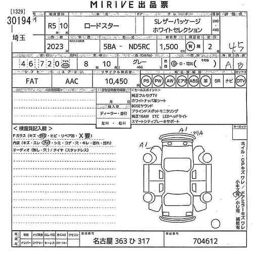 MAZDA ROADSTER 2023