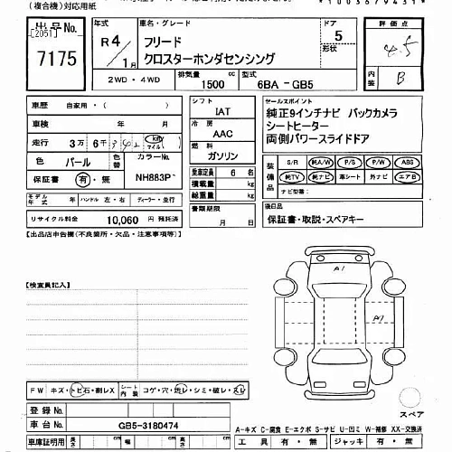 HONDA FREED 2022