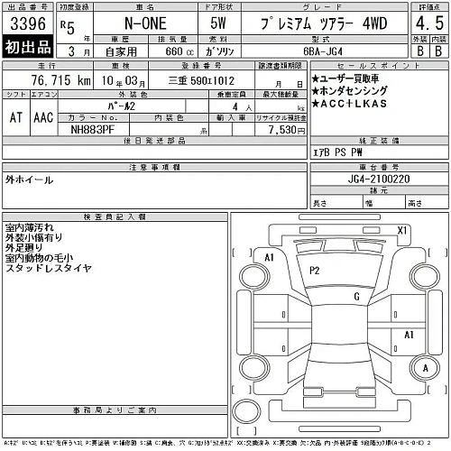 HONDA N ONE 2023