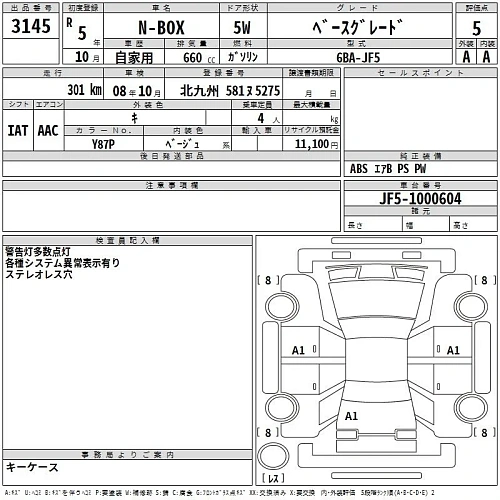 HONDA N BOX 2023