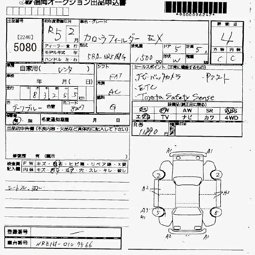 TOYOTA COROLLA FIELDER 2023