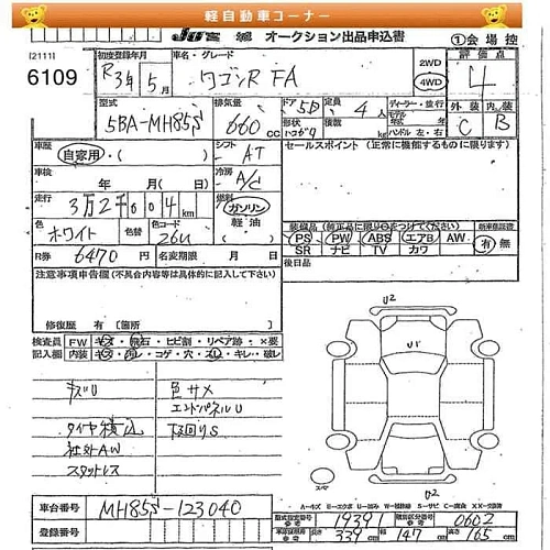SUZUKI WAGON R 2021