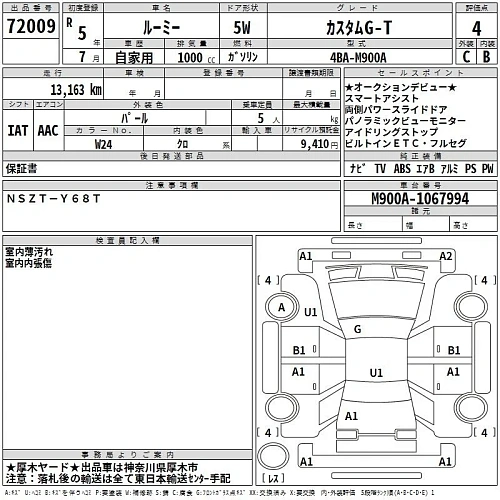 TOYOTA ROOMY 2023