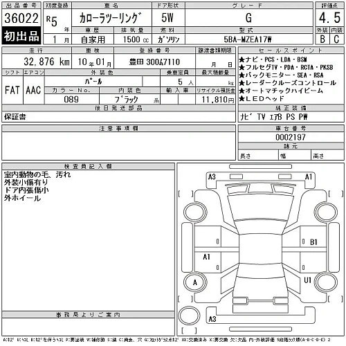 TOYOTA COROLLA TOURING 2023
