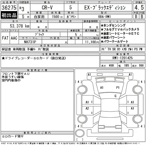 HONDA CR-V 2026