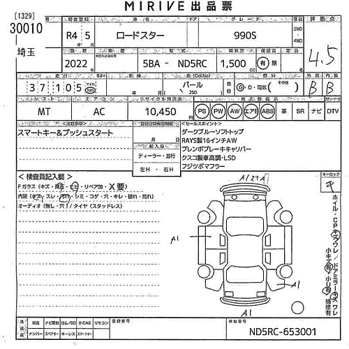 MAZDA ROADSTER 2022