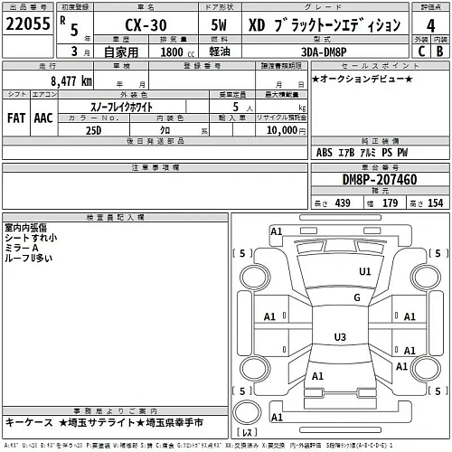 MAZDA CX-30 2023