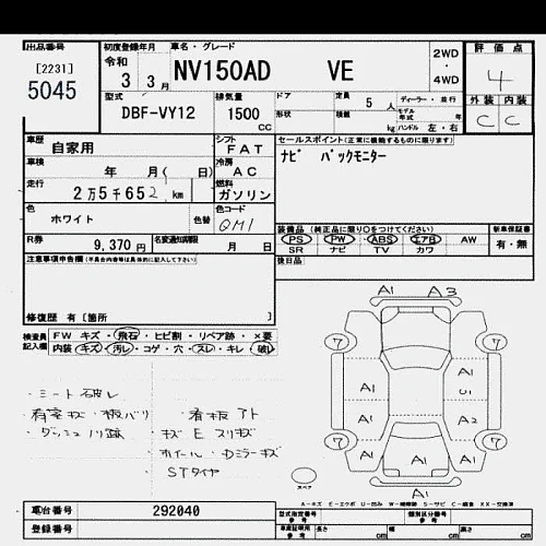 NISSAN AD 2021