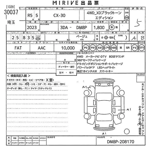 MAZDA CX-30 2023