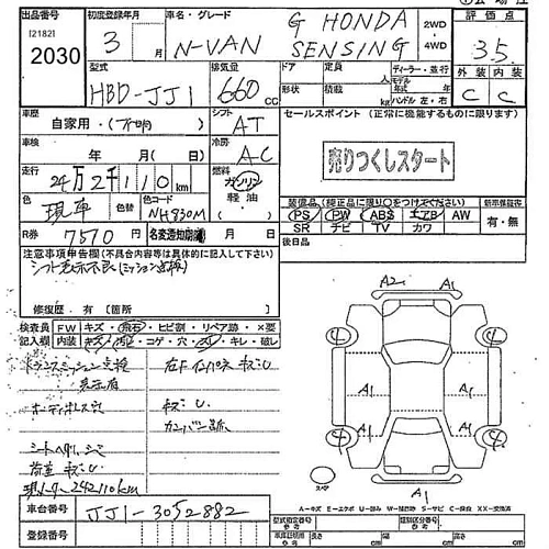 HONDA N VAN 2021