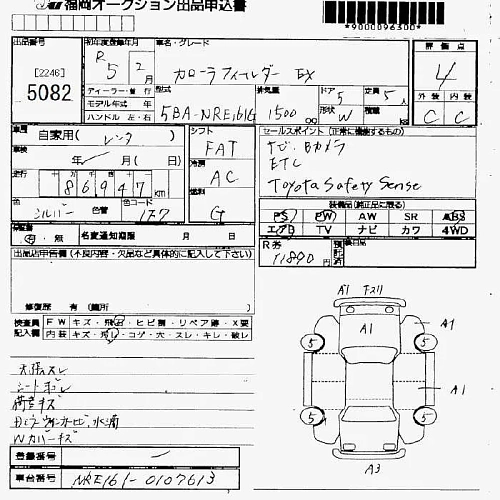 TOYOTA COROLLA FIELDER 2023