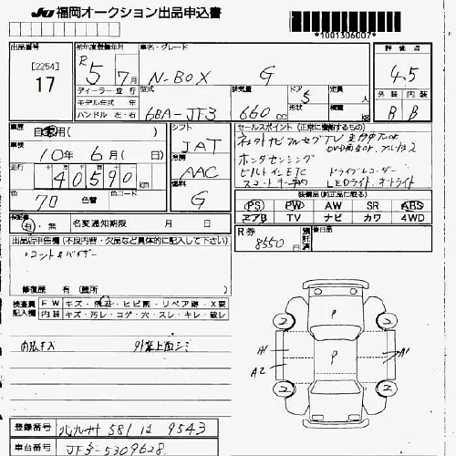 HONDA N BOX 2023