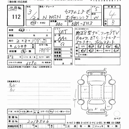 HONDA N WGN 2021