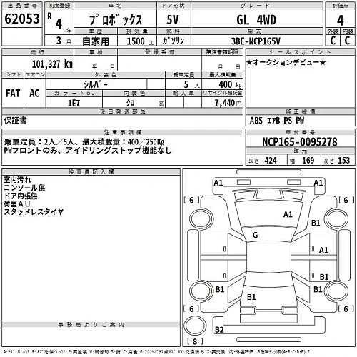 TOYOTA PROBOX 2022