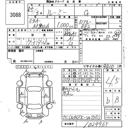 TOYOTA ROOMY 2023