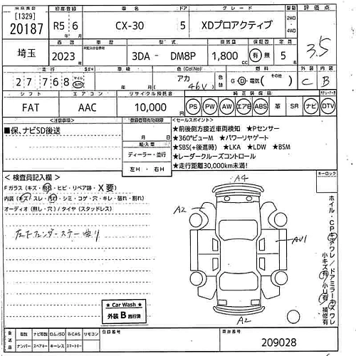 MAZDA CX-30 2023