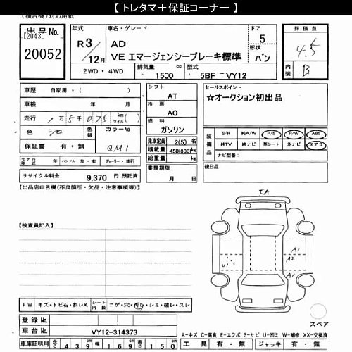 NISSAN AD 2021