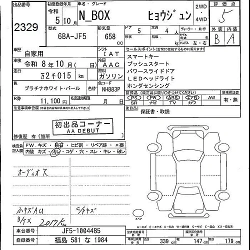 HONDA N BOX 2023