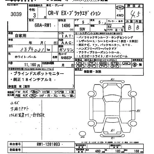 HONDA CR-V 2021