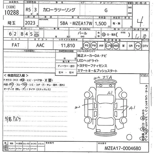 TOYOTA COROLLA TOURING 2023