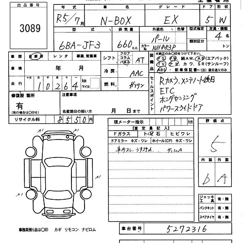 HONDA N BOX 2026