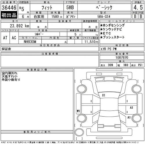 HONDA FIT 2023