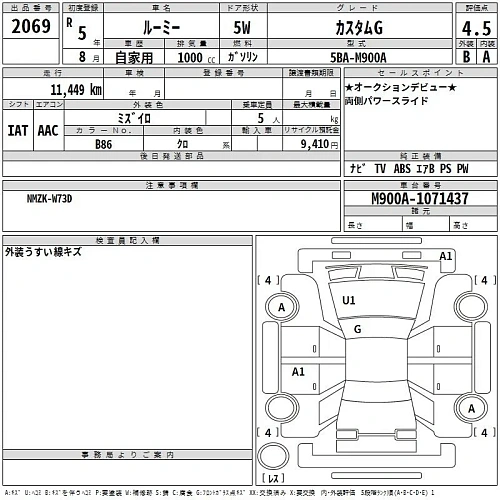 TOYOTA ROOMY 2023