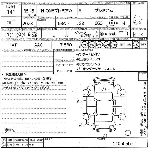 HONDA N ONE 2026
