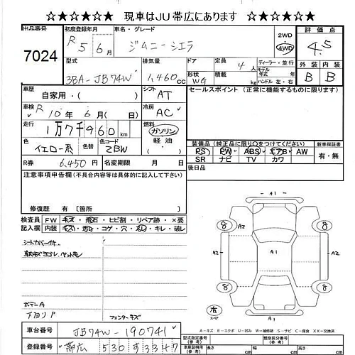 SUZUKI JIMNY SIERRA 2023
