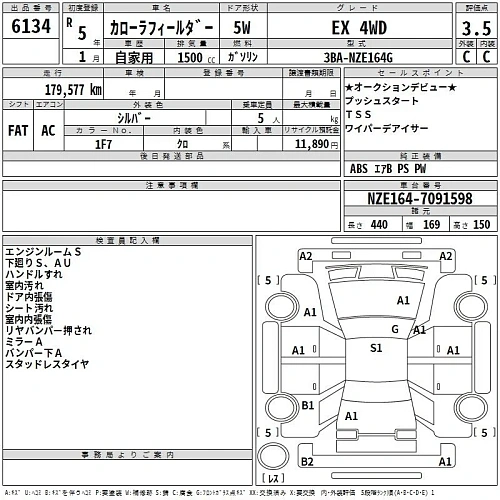 TOYOTA COROLLA FIELDER 2023