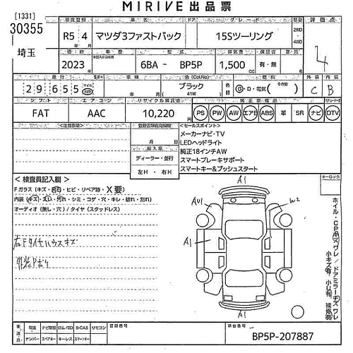 MAZDA MAZDA3 2023