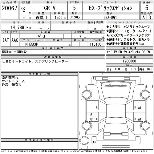 HONDA CR-V 2021