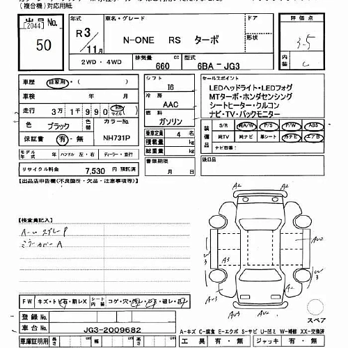 HONDA N ONE 2021