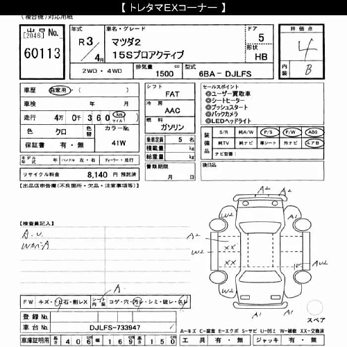 MAZDA MAZDA2 2021