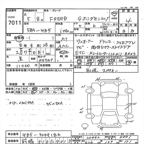 HONDA FREED 2023
