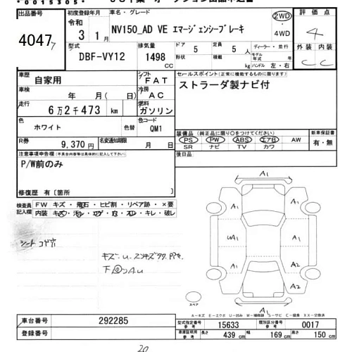 NISSAN AD 2021