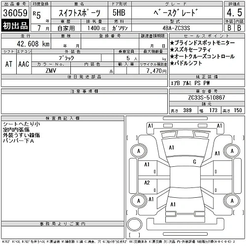 SUZUKI SWIFT 2023