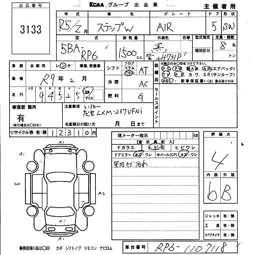 HONDA STEP WAGON 2023