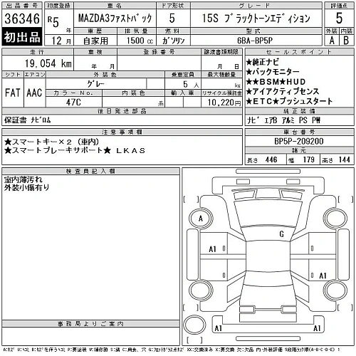 MAZDA MAZDA3 2023