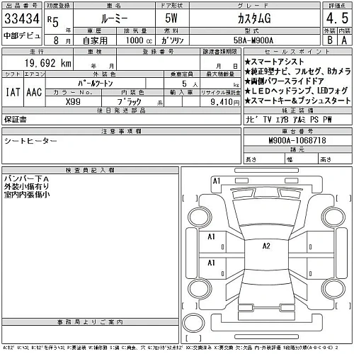 TOYOTA ROOMY 2023