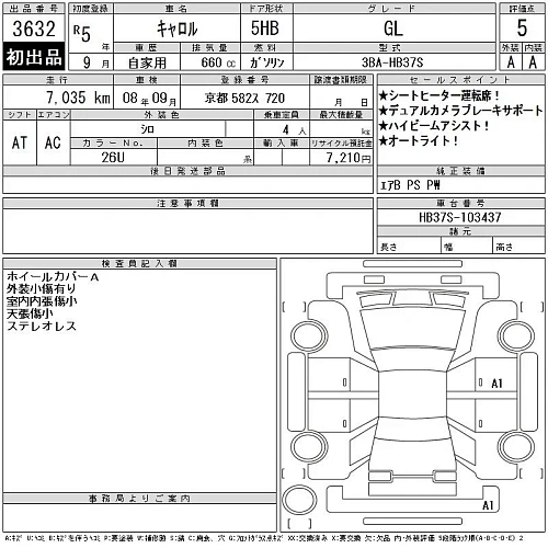 MAZDA CAROL 2023