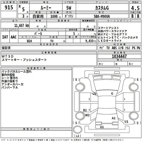 TOYOTA ROOMY 2023