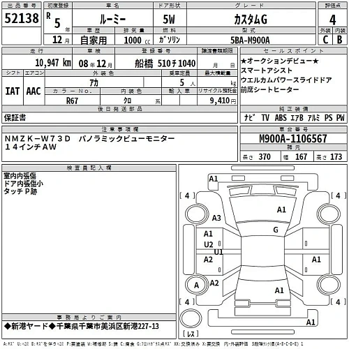 TOYOTA ROOMY 2023